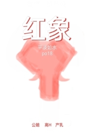 红象601销售情况